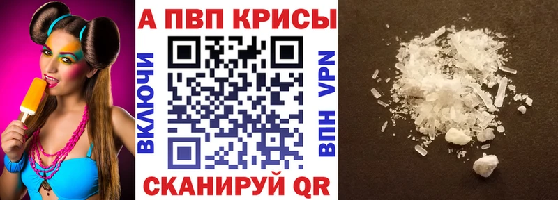 Alpha-PVP мука  Черноголовка 
