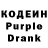 Codein напиток Lean (лин) Reason Reason