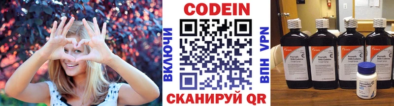 Кодеиновый сироп Lean напиток Lean (лин)  где купить   Черноголовка 