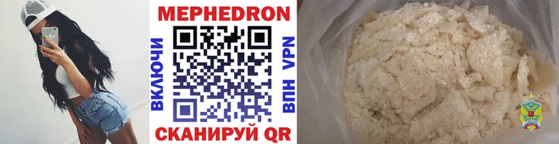 Меф мяу мяу Черноголовка